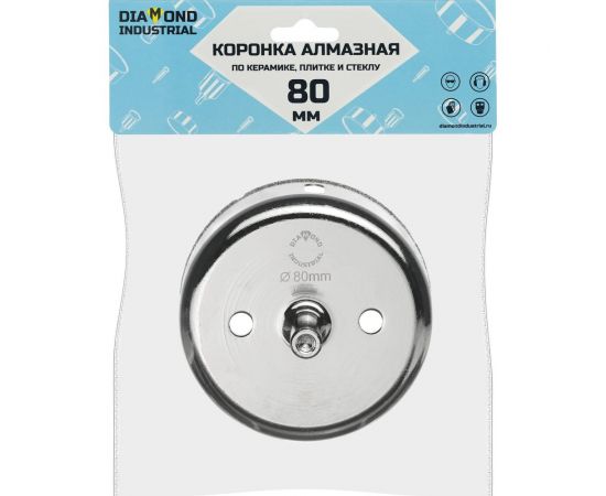 Коронка алмазная по керамике, плитке и стеклу 80 мм Diamond Industrial DIDCBC080 – изображение 3