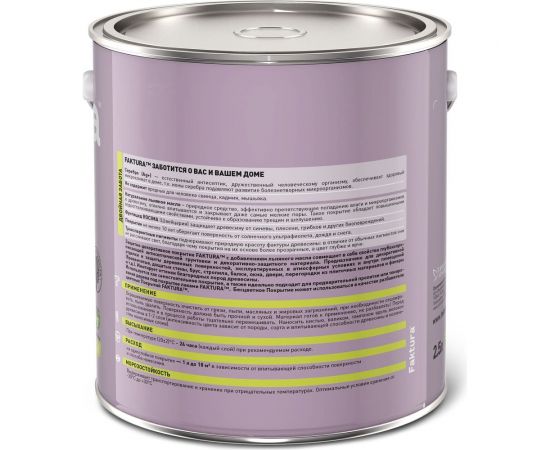Защитно-декоративное покрытие для древесины FAKTURA с льняным маслом, ионами серебра, для вн/нар., сосна, 2,5 л 209269 – изображение 3