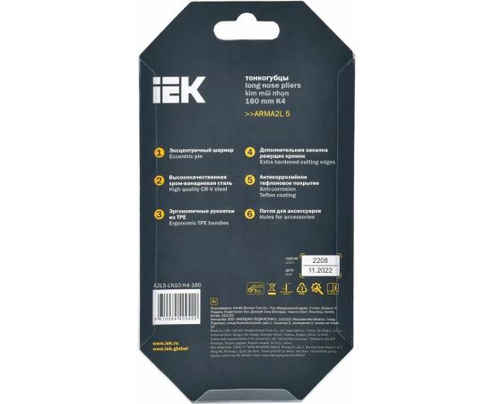Тонкогубцы IEK ARMA2L 5 K4 160 мм A2L5-LN10-K4-160 – изображение 4