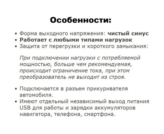 Преобразователь напряжения Вымпел ПН-62 12-220 В, чистый синус – изображение 4