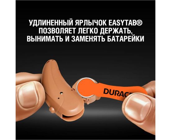Батарейки Duracell, Hearing Aid для слуховых аппаратов в размере 13, 6шт Б0039180 – изображение 4