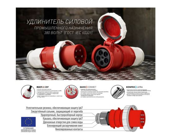 Удлинитель на катушке ЭНАРГИТ 380 Вольт МК5-525-50К-3801-44 – изображение 4