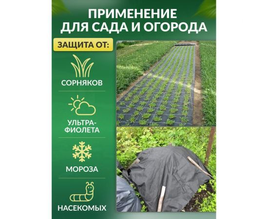 Укрывной материал спанбонд суф (3.2x5 м; 100 г/кв.м; черный) Доминар B46257 – изображение 4