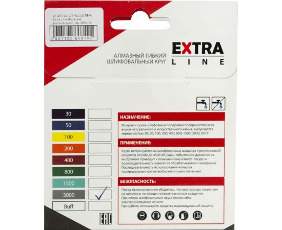 Круг алмазный гибкий шлифовальный Extra Line Universal №3000 (100х2.5 мм; сухая/мокрая) DIAM 000678 – изображение 4