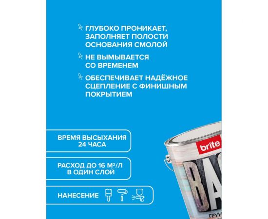 Грунт-основа по дереву BRITE FLEXX ведро 2.5 л 212415 – изображение 4