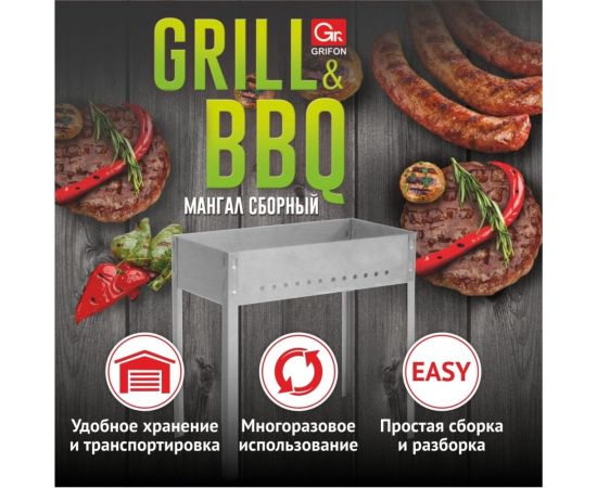 Сборный мангал GRIFON 35х24х30 см, сталь - 0.5 мм 601-001 – изображение 4