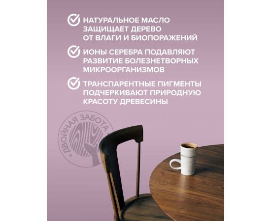Защитно-декоративное покрытие для древесины FAKTURA с льняным маслом, ионами серебра, для вн/нар., сосна, 2,5 л 209269 – изображение 5