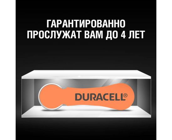 Батарейки Duracell, Hearing Aid для слуховых аппаратов в размере 13, 6шт Б0039180 – изображение 7