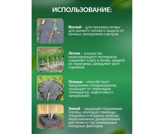 Укрывной материал спанбонд суф (3.2x5 м; 100 г/кв.м; черный) Доминар B46257 – изображение 8