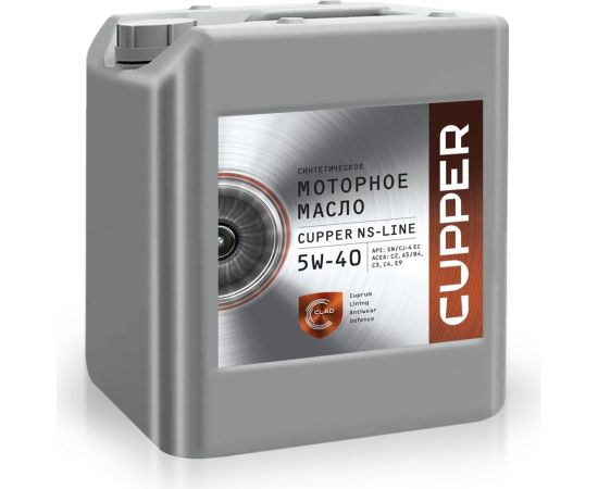 Моторное масло CUPPER NS 5W40-10, 10 л NS5W40-10 