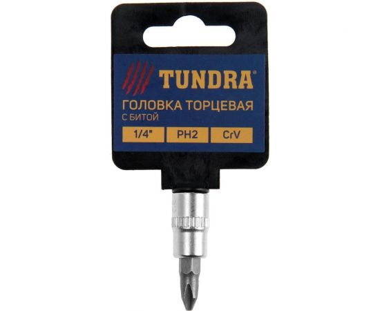 Головка с битой (PH2; 1/4""; CrV) ТУНДРА 1123590 