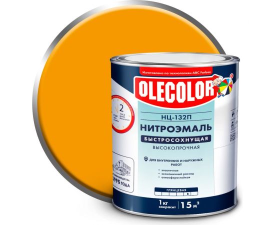 Эмаль OLECOLOR НЦ-132П желтый, 1.7 кг 4100000055 