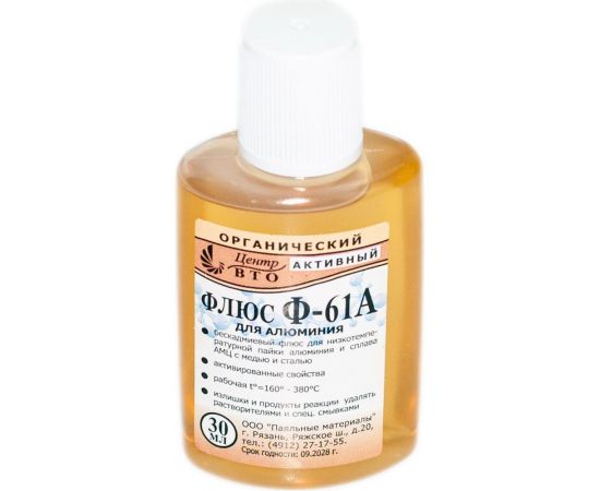 Флюс для алюминия Ф-61а флакон 30 мл, пластик, без капельницы Pro Legend PL4327 
