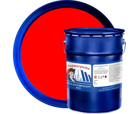 Краска для разметки Ленинградка АК-511 5 кг, красный УТ000012415 