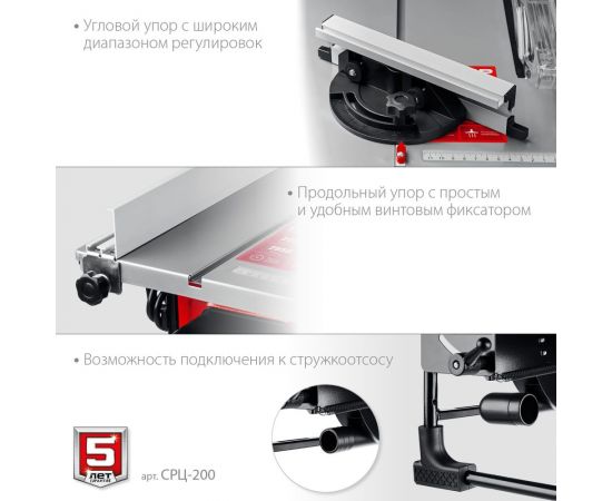 Настольный распиловочны?? станок ЗУБР 800 Вт СРЦ-200 – изображение 11