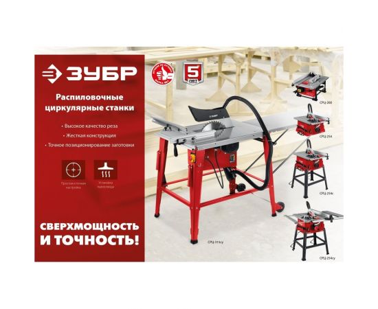 Настольный распиловочны?? станок ЗУБР 800 Вт СРЦ-200 – изображение 15