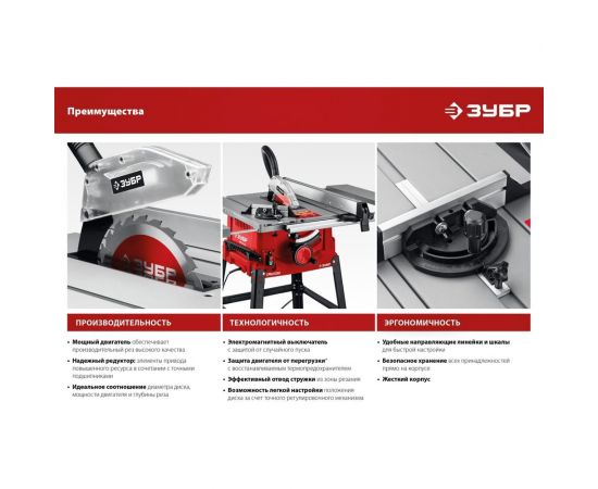 Настольный распиловочны?? станок ЗУБР 800 Вт СРЦ-200 – изображение 16