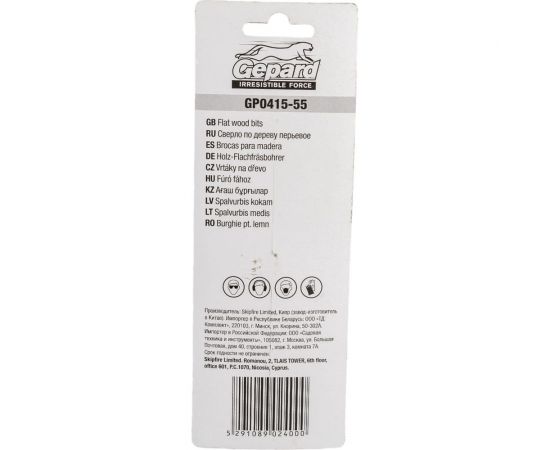 Сверло перьевое по дереву 55x152 мм Gepard GP0415-55 – изображение 2