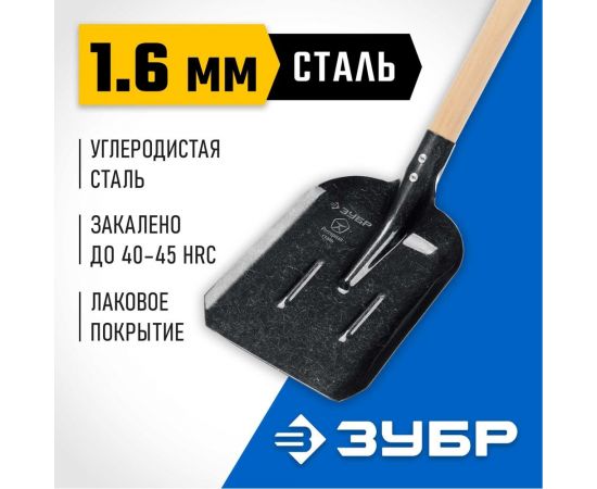 Совковая лопата с ребрами жесткости ЗУБР Профи-5 деревянный черенок, 1450 мм 39457 – изображение 2
