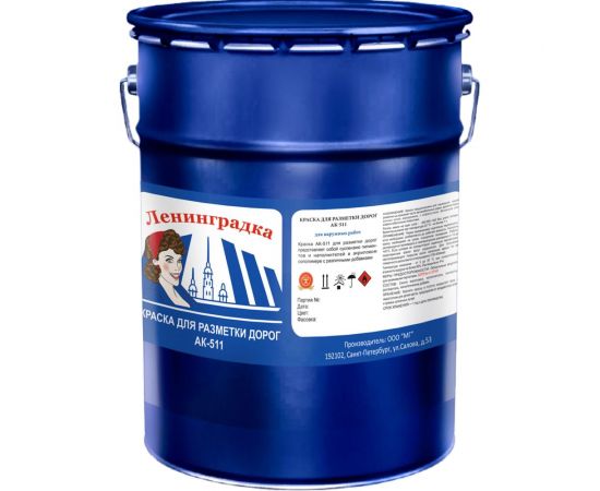 Краска для разметки Ленинградка АК-511 5 кг, красный УТ000012415 – изображение 2