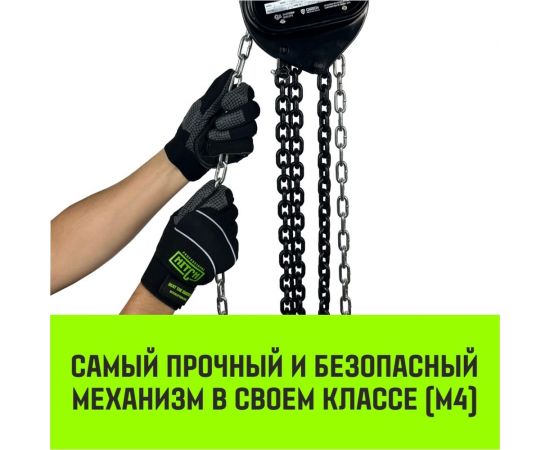 Ручная цепная таль HITCH CH210, 2 т, 6 м SZ068903 – изображение 3