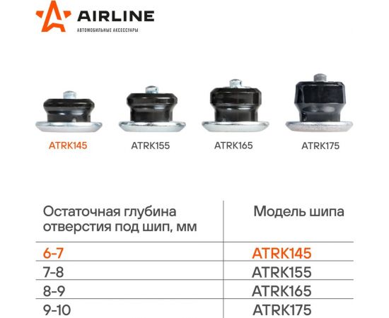 Ремонтные шипы Airline 7 мм, 500 шт. в коробке ATRK145 – изображение 3