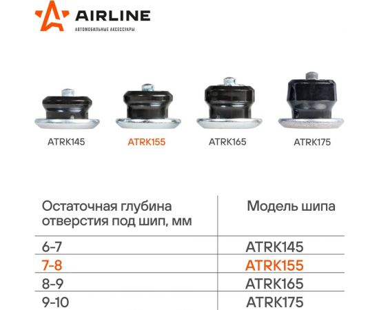 Ремонтные шипы Airline 8 мм, 500 шт. в коробке ATRK155 – изображение 3