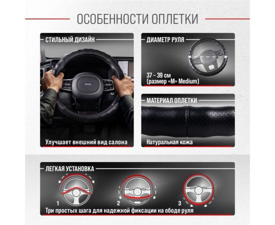 Оплетка SKYWAY Real-4 М, черная, натуральная кожа S01108007 – изображение 4