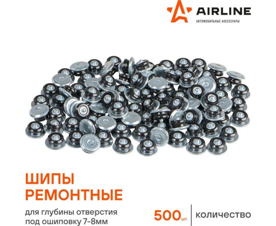 Ремонтные шипы Airline 8 мм, 500 шт. в коробке ATRK155 – изображение 4
