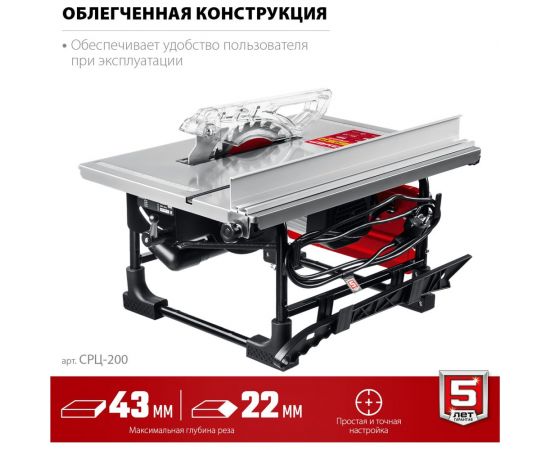 Настольный распиловочны?? станок ЗУБР 800 Вт СРЦ-200 – изображение 4