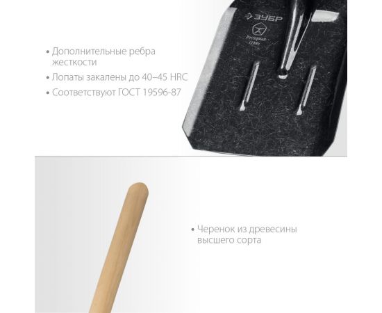 Совковая лопата с ребрами жесткости ЗУБР Профи-5 деревянный черенок, 1450 мм 39457 – изображение 4