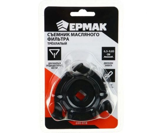 3х-лапый съемник масляного фильтра ЕРМАК 6.35-9.85 см 690-018 – изображение 4