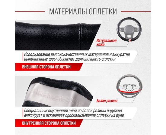 Оплетка SKYWAY Real-4 М, черная, натуральная кожа S01108007 – изображение 5