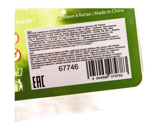 Эластичные перчатки механика Truper GUX-MEC-M 13291 – изображение 6