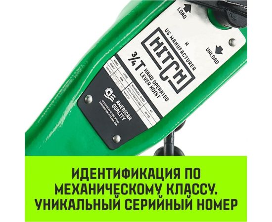 Ручная рычажная таль HITCH LH100, 2 т, 3 м SZ068934 – изображение 6