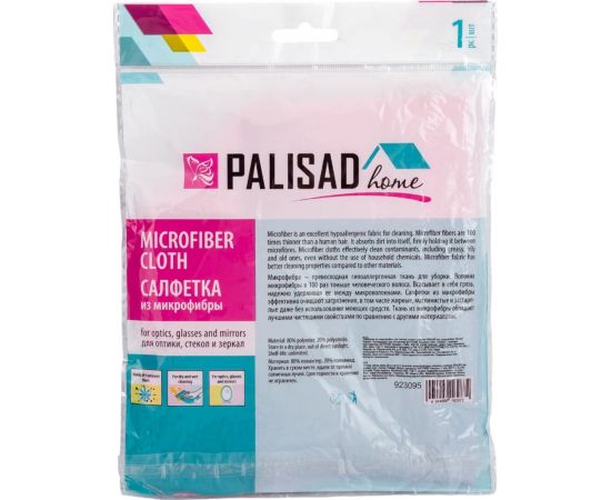 Салфетка из микрофибры для оптики, стекол и зеркал PALISAD Home 350x300 мм, коралловая 923095 – изображение 6
