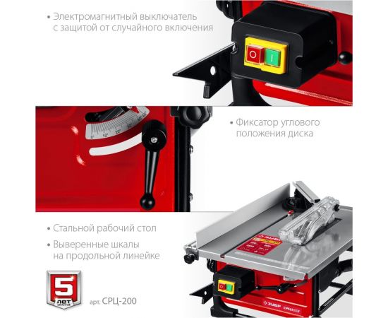 Настольный распиловочны?? станок ЗУБР 800 Вт СРЦ-200 – изображение 6