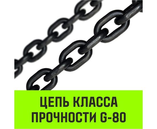 Ручная цепная таль HITCH CH210, 2 т, 6 м SZ068903 – изображение 10