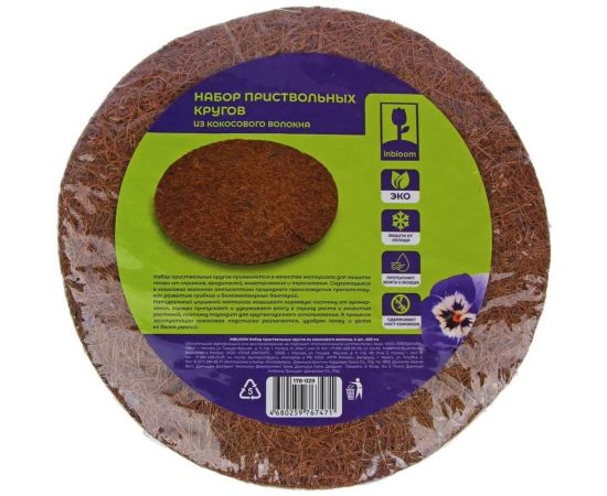 Набор приствольных кругов из кокосового волокна 4 шт, 20 см Inbloom 178-029 