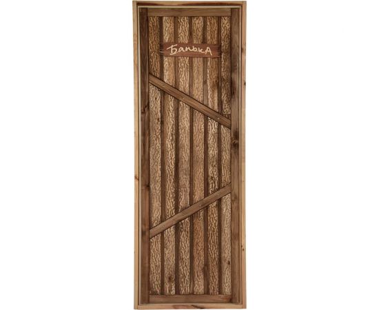 Глухая дверь Банные Штучки Банька, искусственно состарена, 1.9x0.7 м, липа Класс А, 32262 