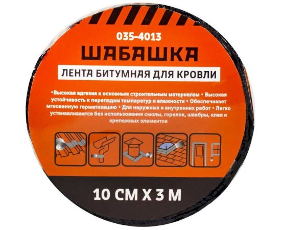 Кровельная битумная лента ШАБАШКА 10 см x 3 м, красная 255643 