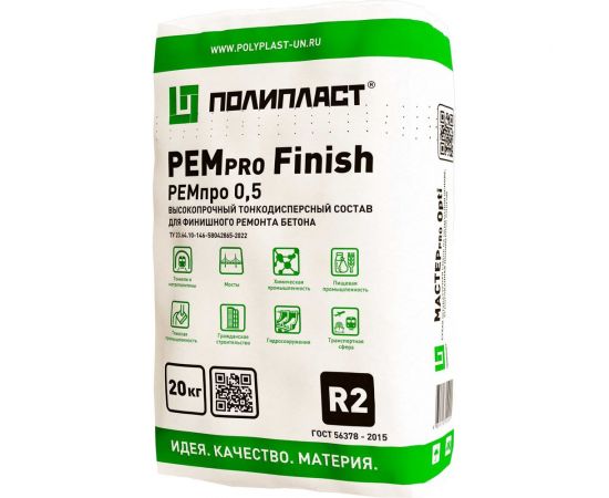 Ремонтный финишный состав Полипласт РЕМпро 0,5 20 кг RemPro05 