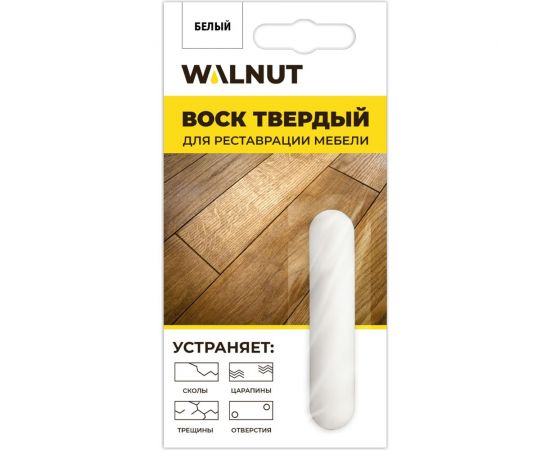 Мебельный твердый воск WALNUT белый, 8.8 г WLN0011 
