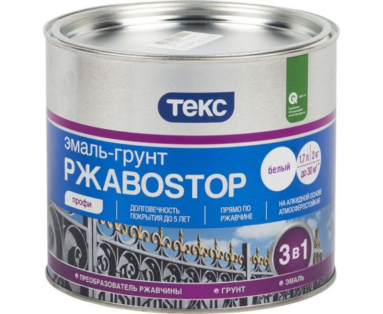 Грунт - эмаль по ржавчине Текс РжавоStop белая 2 кг 19096 