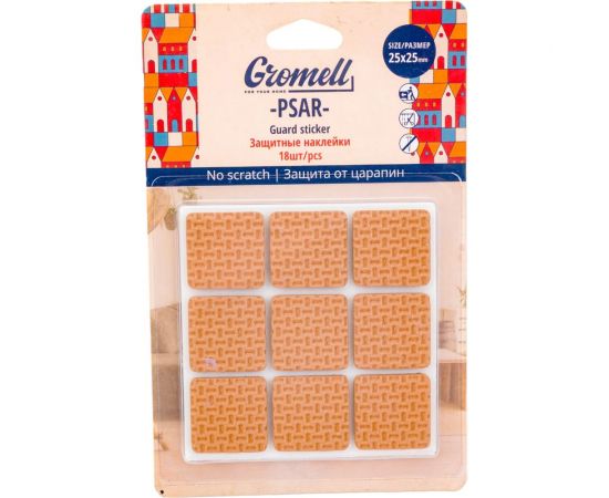 Защитные наклейки GROMELL Psar, 18 шт., материал eva, коричневые, квадратные, 25 мм 77M10895 