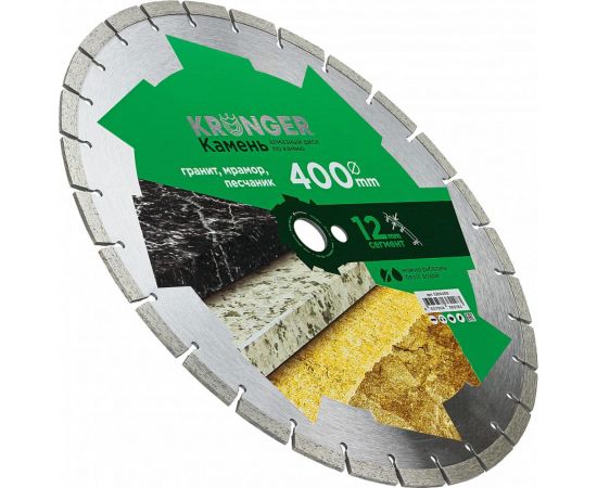 Диск алмазный сегментный по камню 400x25.4 мм Kronger S200400 – изображение 2