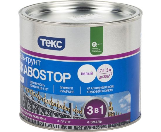 Грунт - эмаль по ржавчине Текс РжавоStop белая 2 кг 19096 – изображение 2