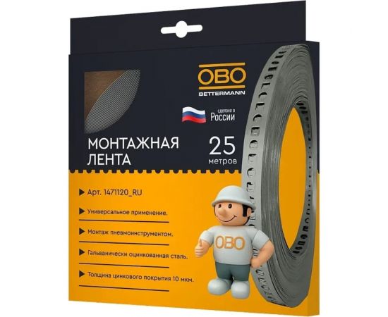 Монтажная перфорированная лента OBO Bettermann 12x0.55 мм, упаковка 25 м OBO 1471120_RU – изображение 2