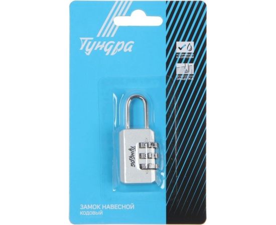 Навесной кодовый замок ТУНДРА ZK003, серый 4668262 – изображение 2