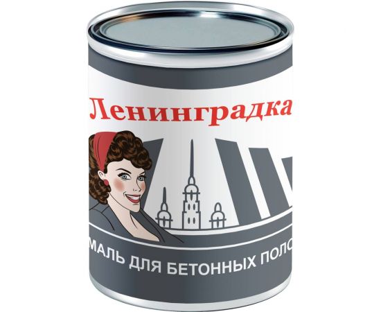 Износостойкая краска для бетонных полов ЛЕНИНГРАДКА АК-114 (0,8 кг; красно-коричневый) УТ000011947 – изображение 2